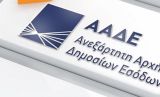 ΑΑΔΕ: Παγώνουν 10 ψηφιακές εφαρμογές για δηλώσεις και πληρωμές την Πρωτοχρονιά