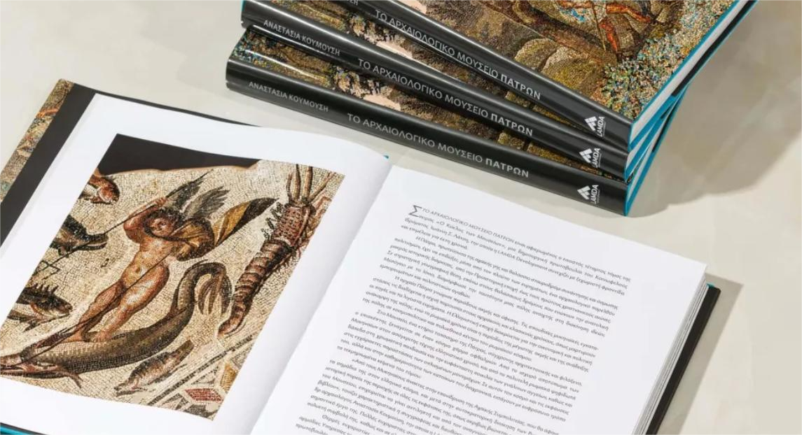 «Το Αρχαιολογικό Μουσείο Πατρών» 