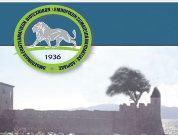 ΝΑΥΠΑΚΤΟΣ: ΑΝΑΚΟΙΝΩΣΗ ΤΗΣ ΟΜΟΣΠΟΝΔΙΑΣ ΓΙΑ ΤΗ  ΔΙΑΚΟΠΗ ΥΔΡΟΔΟΤΗΣΗΣ