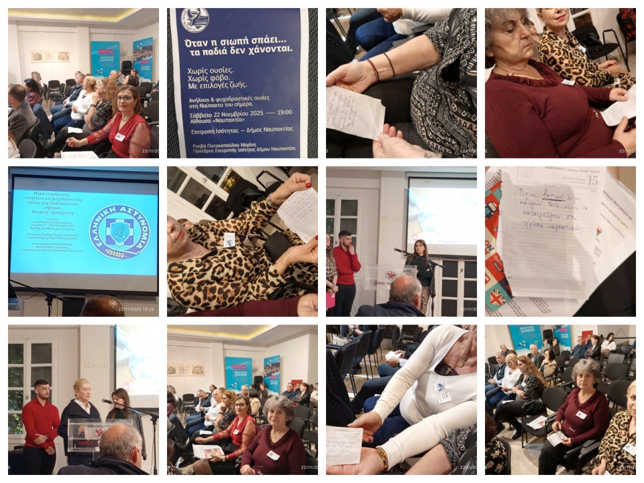 Ενεργή συμμετοχή του Σχολείου Δεύτερης Ευκαιρίας στην εκδήλωση «Όταν η σιωπή σπάει… τα παιδιά δεν χάνονται: Χωρίς ουσίες – Χωρίς φόβο – Με επιλογές ζωής»