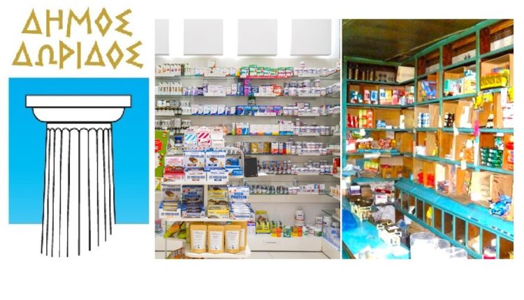 Οριστικοποιήθηκε η ένταξη Κοινωνικού Παντοπωλείου και του Κοινωνικού Φαρμακείου Δήμου Δωρίδος στο Πρόγραμμα “Στερεά Ελλάδα 2021-2027”