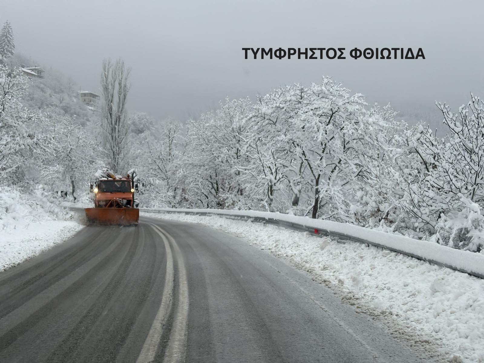 Ενίσχυση μηχανισμού Πολιτικής Προστασίας της Περιφέρειας Στερεάς Ελλάδας με 19 μηχανήματα