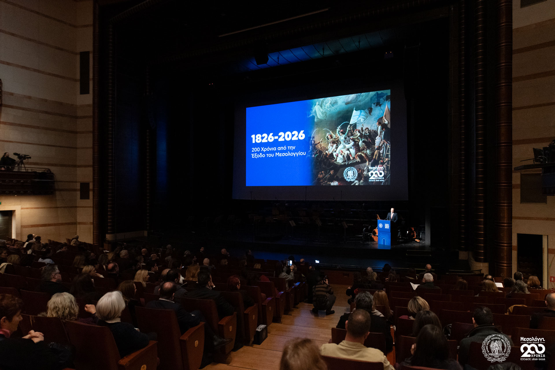 Εμβληματική εναρκτήρια εκδήλωση στο Μέγαρο Μουσικής για τους εορτασμούς της Διακοσιοστής Επετείου της Εξόδου του Μεσολογγίου Εμβληματική εναρκτήρια εκδήλωση στο Μέγαρο Μουσικής για τους εορτασμούς της Διακοσιοστής Επετείου της Εξόδου του Μεσολογγίου