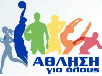  Έναρξη προγράμματος «Άθληση για όλους 2026» στον Δήμο Ιεράς Πόλεως Μεσολογγίου