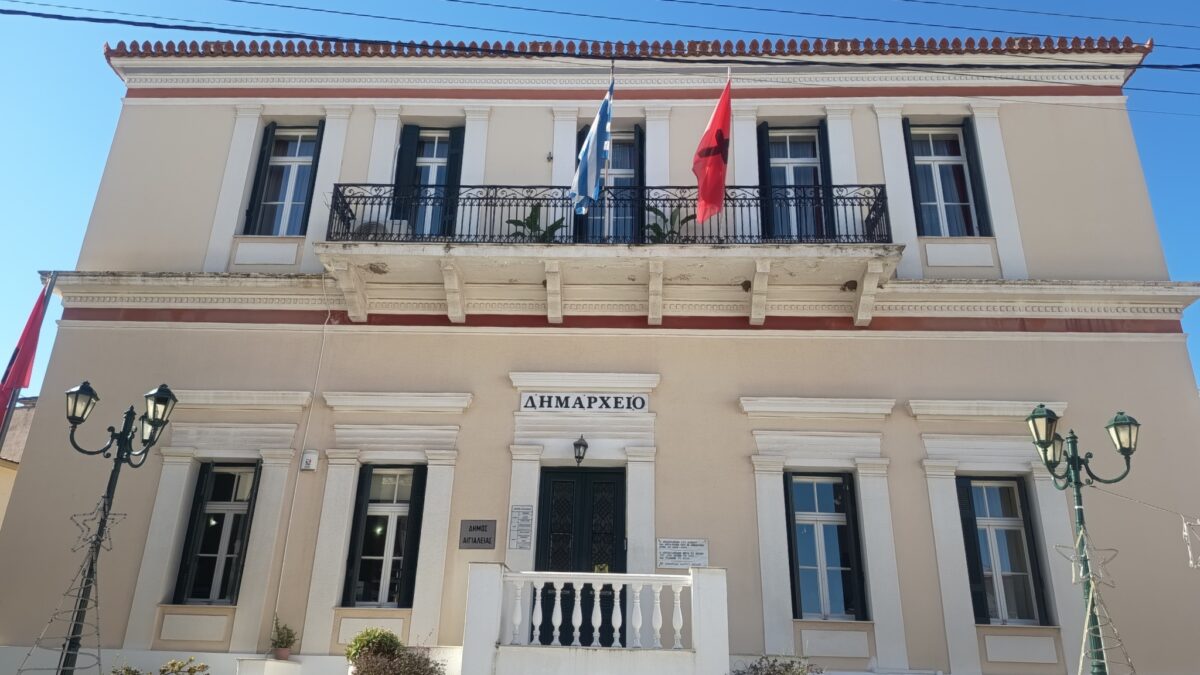 Δήμος Αιγιαλείας: Κλειστό το Τμήμα Ταμειακής Υπηρεσίας