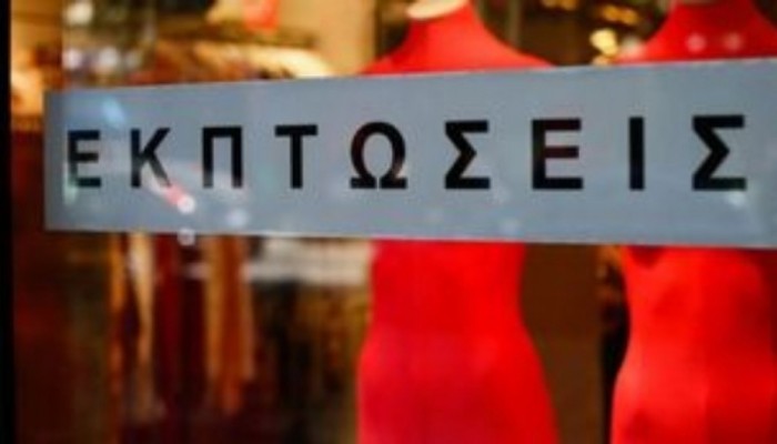 Χειμερινές εκπτώσεις 2026: Πότε ξεκινούν – Οι Κυριακές που θα είναι ανοιχτά τα καταστήματα