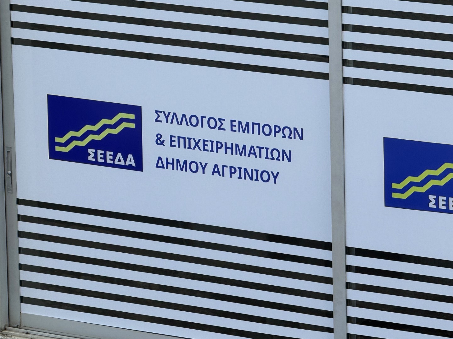 ΣΕΕΔΑ: "Το 2025 έκλεισε με περισσότερη απογοήτευση παρά με ικανοποίηση για τον εμπορικό κόσμο" ΣΕΕΔΑ: "Το 2025 έκλεισε με περισσότερη απογοήτευση παρά με ικανοποίηση για τον εμπορικό κόσμο"