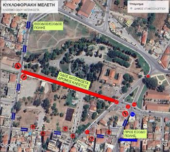 Δήμος Ιεράς Πόλεως Μεσολογγίου: Προσωρινή μετατροπή της οδού Ηρώων Πολυτεχνείου σε διπλής κατεύθυνσης από τη Δευτέρα 16/02/2026