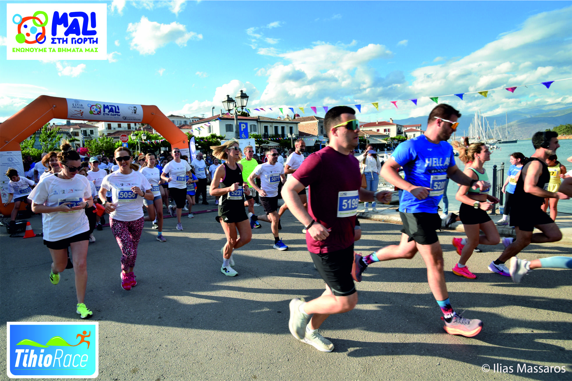 2o Φεστιβάλ ΜΑΖΙ ΣΤΗ ΓΙΟΡΤΗ & Tihiorace