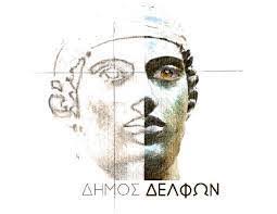 Δήμος Δελφών: Απολογισμός πεπραγμένων για το 2025 της Διεύθυνσης Περιβάλλοντος και Πρασίνου