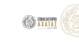 Επιμελητήριο Αχαΐας: Επιτακτική ανάγκη η ενεργειακή αυτονομία των επιχειρήσεων