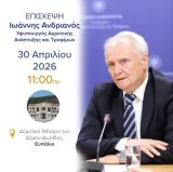 Επίσκεψη Υφυπουργού Αγροτικής Ανάπτυξης και Τροφίμων στο Δημοτικό Μέγαρο Δήμου Δωρίδας