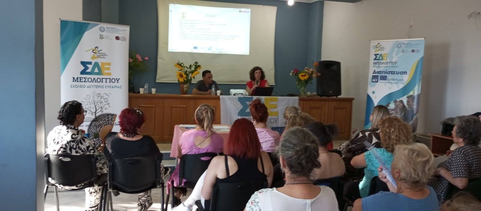Δράση Ενημέρωσης Ευαισθητοποίησης του ΣΔΕ Μεσολογγίου στο Νεοχώρι Μεσολογγίου