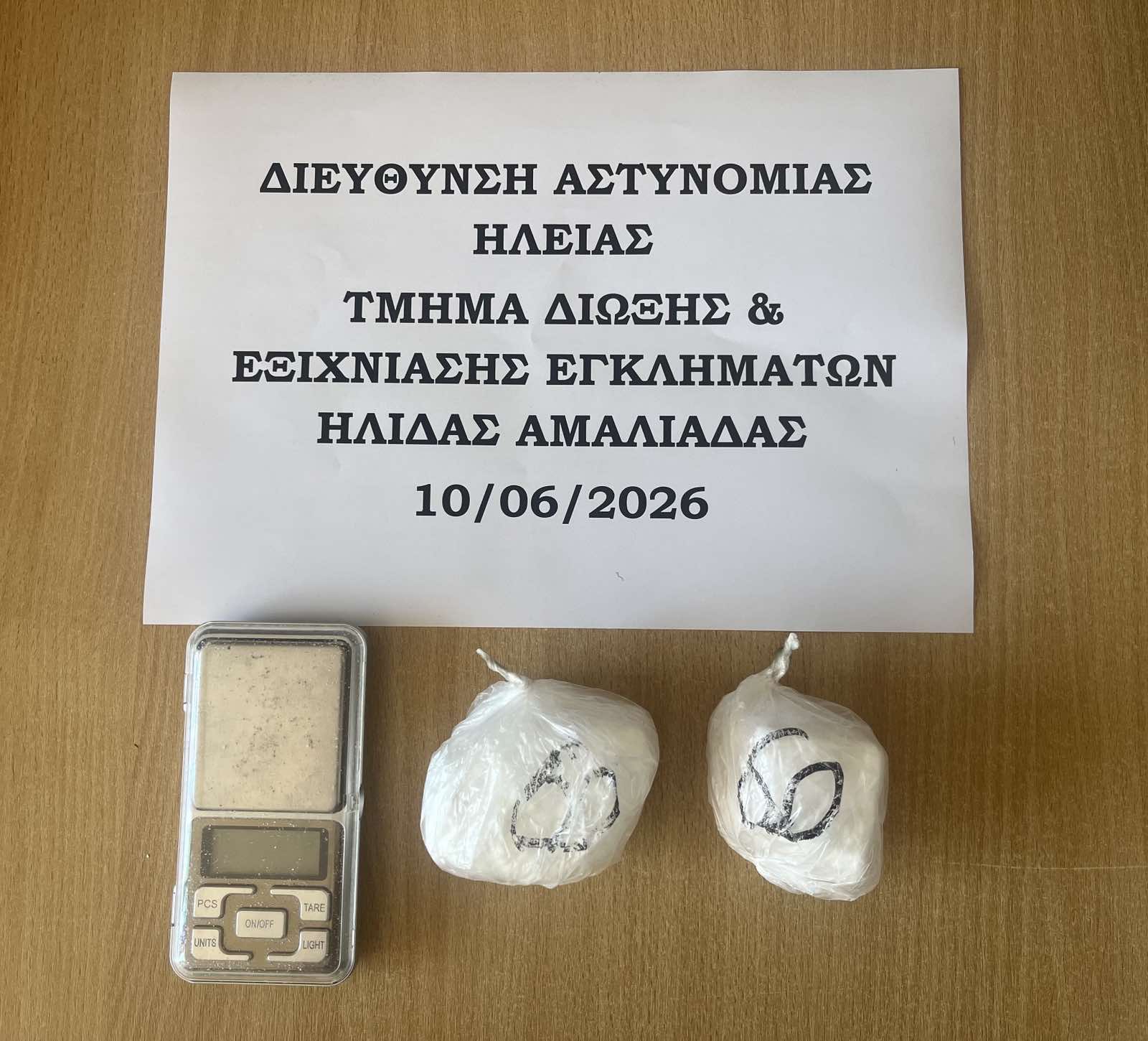Συνελήφθη άνδρας στο Τραγανό Ηλείας για διακίνηση κοκαΐνης