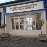Το νέο Διοικητικό Συμβούλιο του Εργατοϋπαλληλικού Κέντρου Ναυπακτίας & Δωρίδας