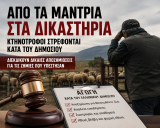 Δημήτρης Παλούμπης-Πολιτευτής Αχαΐας: Από τα μαντριά στα δικαστήρια - Γιατί οι κτηνοτρόφοι στρέφονται κατά του Δημοσίου