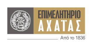 Το Επιμελητήριο Αχαΐας υπέβαλε Υπόμνημα Παρατηρήσεων επί του Ειδικού Χωροταξικού Πλαισίου για τον Τουρισμό