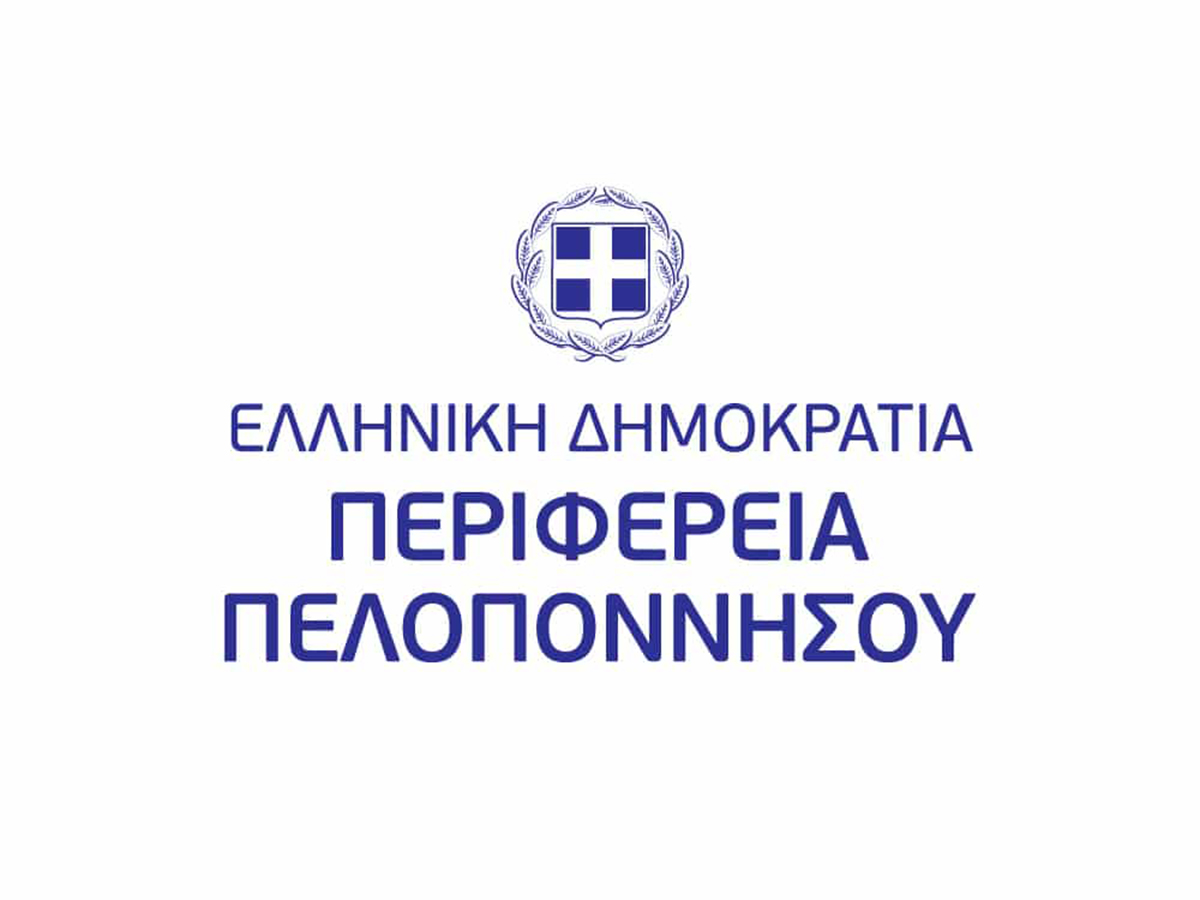 2,5 εκατ. ευρώ στην Περιφέρεια Πελοποννήσου για έργα αποκατάστασης από φυσικές καταστροφές