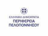 2,5 εκατ. ευρώ στην Περιφέρεια Πελοποννήσου για έργα αποκατάστασης από φυσικές καταστροφές