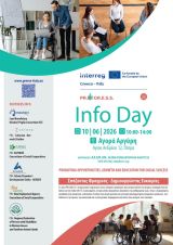  PR.O.GR.E.S.S.: Ημερίδα για τη συμπερίληψη στην εργασία και την ένταξη των ατόμων με αναπηρία από την ΑΧ.ΕΠ.ΑΝ