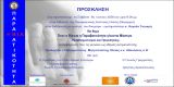 Ο Άγγελος Τσιγκρής θα μιλήσει για την παραβατικότητα των ανηλίκων στον Πύργο