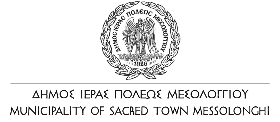 Έναρξη εργασιών για την αντικατάσταση του εσωτερικού δικτύου ύδρευσης Μεσολογγίου