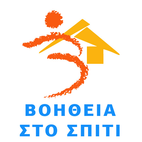 Συνεχίζονται οι εγγραφές ηλικιωμένων στο Πρόγραμμα «Βοήθεια στο Σπίτι» Δήμου Ιεράς Πόλεως Μεσολογγίου