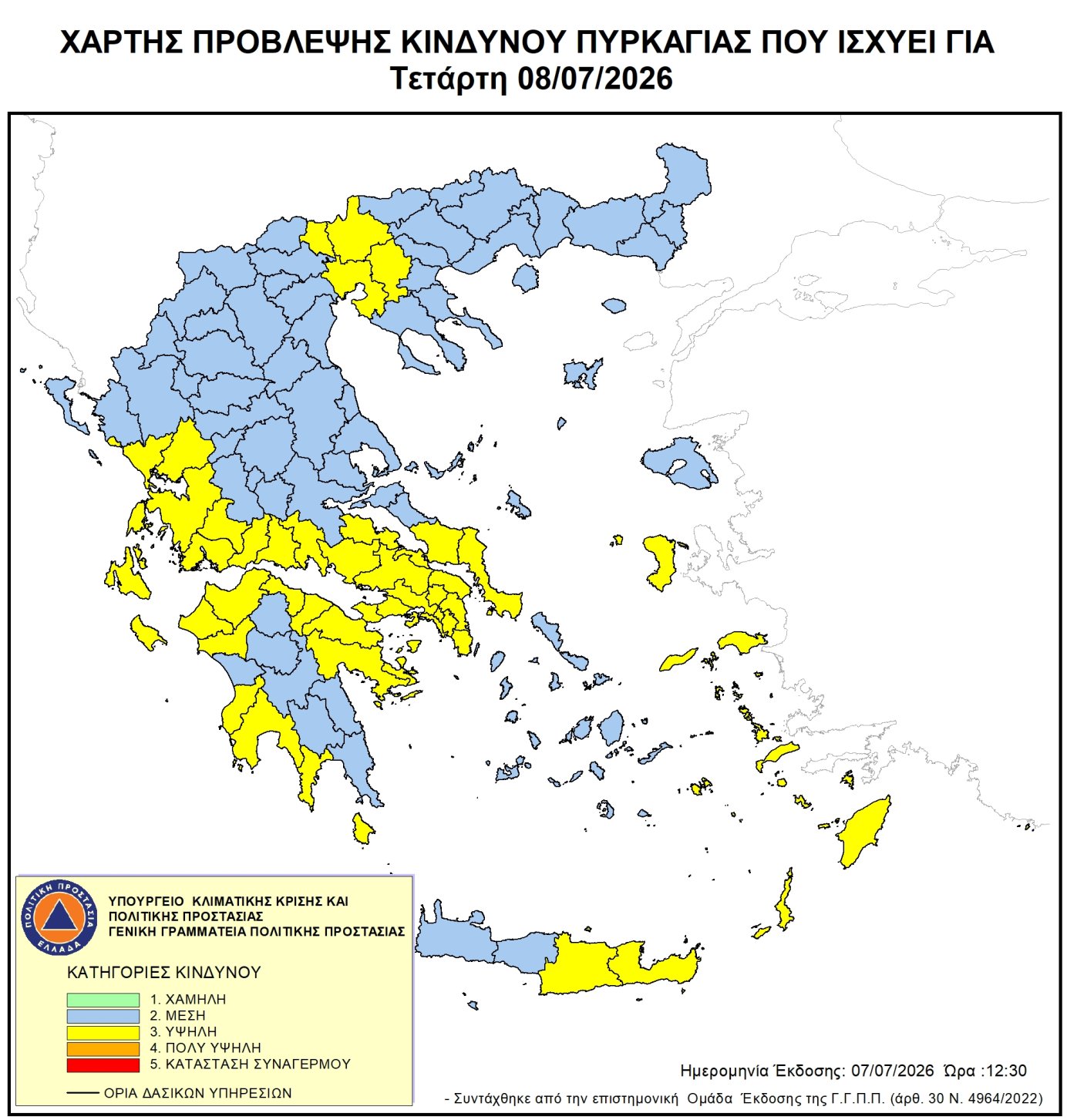 Υψηλή κατηγορία κινδύνου πυρκαγιάς την Τετάρτη 8 Ιουλίου στο Δήμο Δελφών