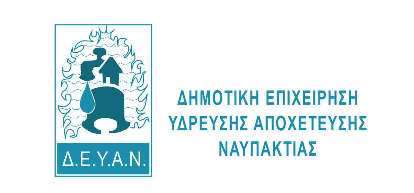 Ανακοίνωση Δ.Ε.Υ.Α.Ν.: Σταματήστε τη Σπατάλη Νερού – Έρχονται Μέτρα και Πρόστιμα