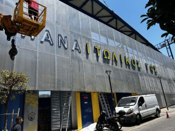 Παναιτωλικός: Μπαίνει το όνομα και το σήμα της ομάδας στο γήπεδο