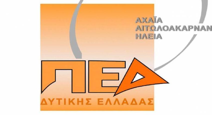 Η Π.Ε.Δ. Δυτικής Ελλάδας στις εργασίες της αποστολής του ΟΟΣΑ