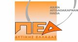 Η Π.Ε.Δ. Δυτικής Ελλάδας στις εργασίες της αποστολής του ΟΟΣΑ