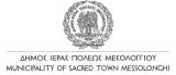 Πρόγραμμα Πολιτιστικού Καλοκαιριού 2026 Δήμου Ιεράς Πόλεως Μεσολογγίου