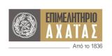 Το Επιμελητήριο Αχαΐας για τις εξελίξεις στο Αυτοκινητοδρόμιο