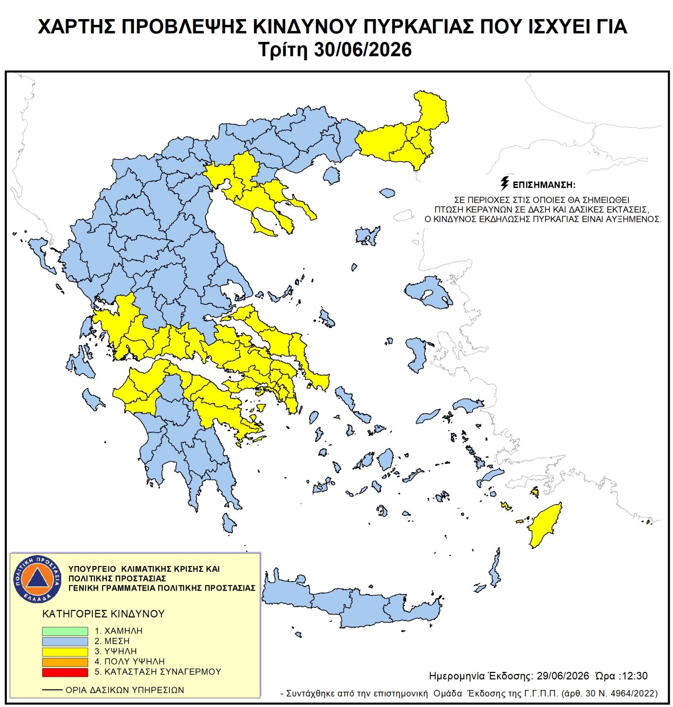 Υψηλή κατηγορία κινδύνου πυρκαγιάς στο Δήμο Δελφών