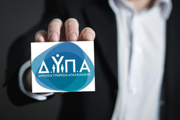 Ξεκινούν οι αιτήσεις για το ειδικό εποχικό βοήθημα έτους 2026 της ΔΥΠΑ