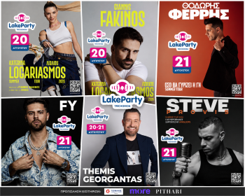 Lake Party Trichonida 2026: Κατερίνα Λιόλιου, Θοδωρής Φέρρης, FY και μεγάλα ονόματα στη σκηνή!