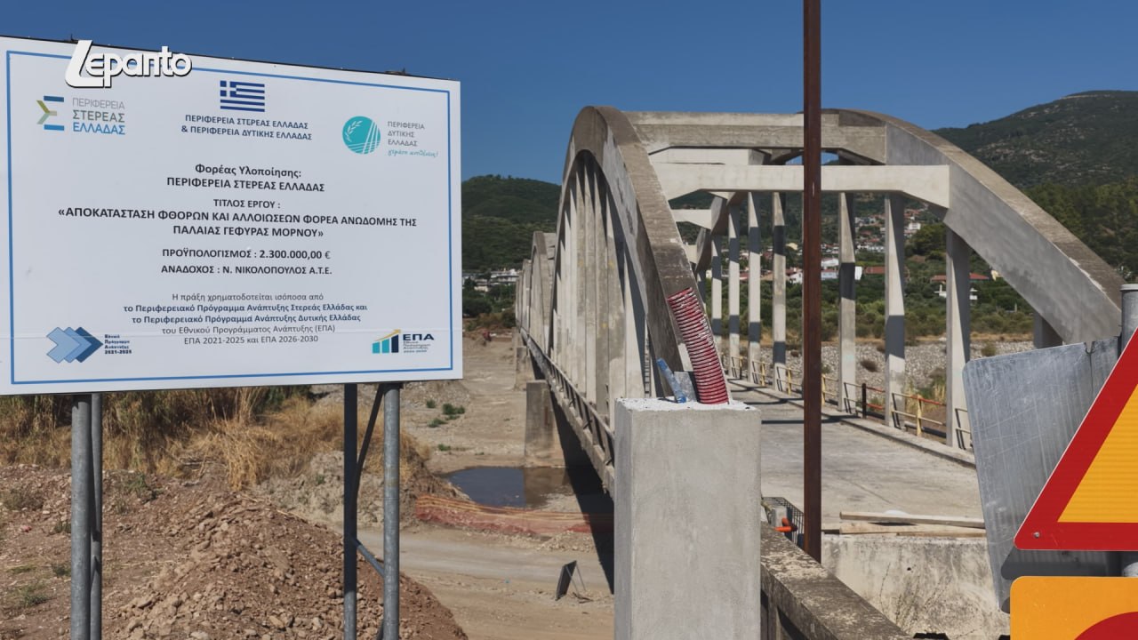Προχωρούν οι εργασίες στη Γέφυρα του Μόρνου – Νωρίτερα η παράδοση, εφόσον το επιτρέψουν οι καιρικές συνθήκες