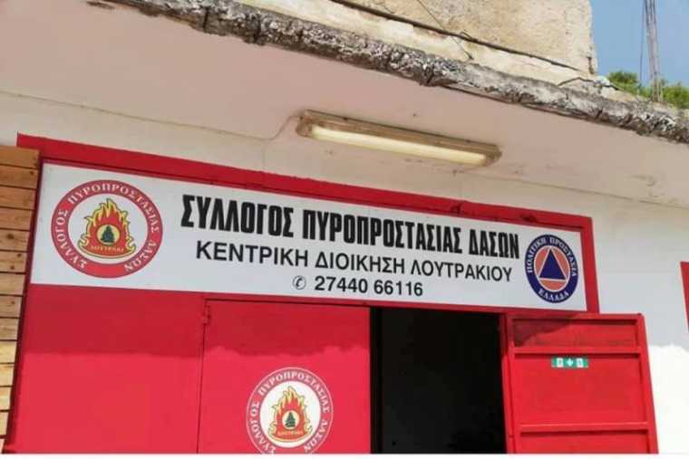 Σύλλογος Πυροπροστασίας Δασών Λουτρακίου: Από την εκπαίδευση στη συνεργασία και την προσφορά