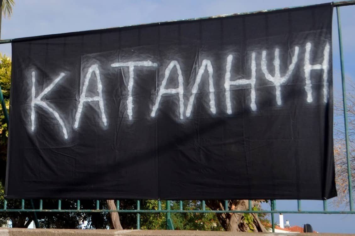 Κατάληψη σε δύο σχολεία του Αγρινίου – Ποιοι οι λόγοι