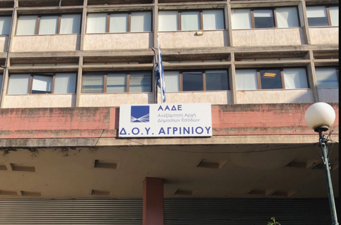 Αιτωλοακαρνανία: Φόβοι για υποβάθμιση των ΔΟΥ μέσα στο 2027– Αντιδρούν οι εργαζόμενοι