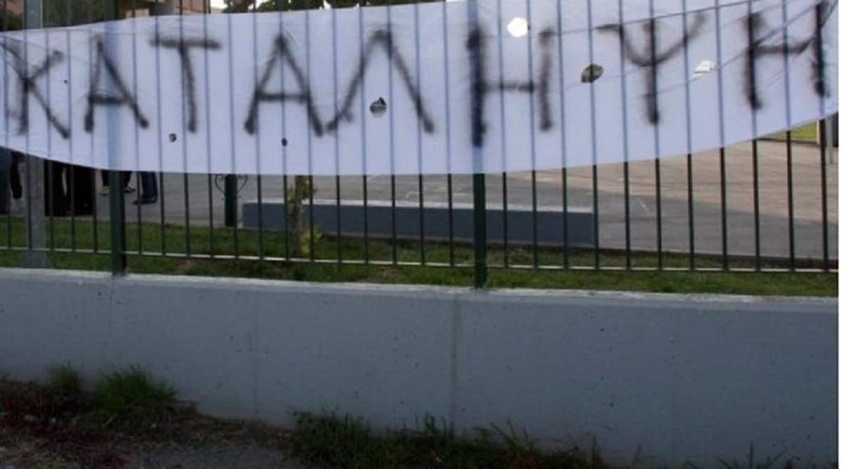 Ημέρα κινητοποιήσεων στην εκπαίδευση, πέντε σχολεία υπό κατάληψη στο Αγρίνιο