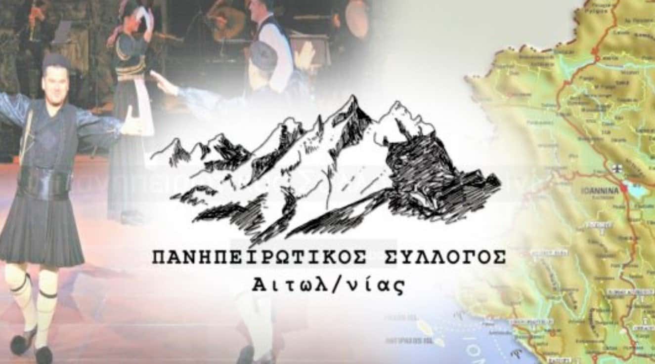 Στην Κεφαλονιά ο Πανηπειρωτικός Σύλλογος Αιτωλοακαρνανίας – Το πρόγραμμα της διήμερης εκδρομής