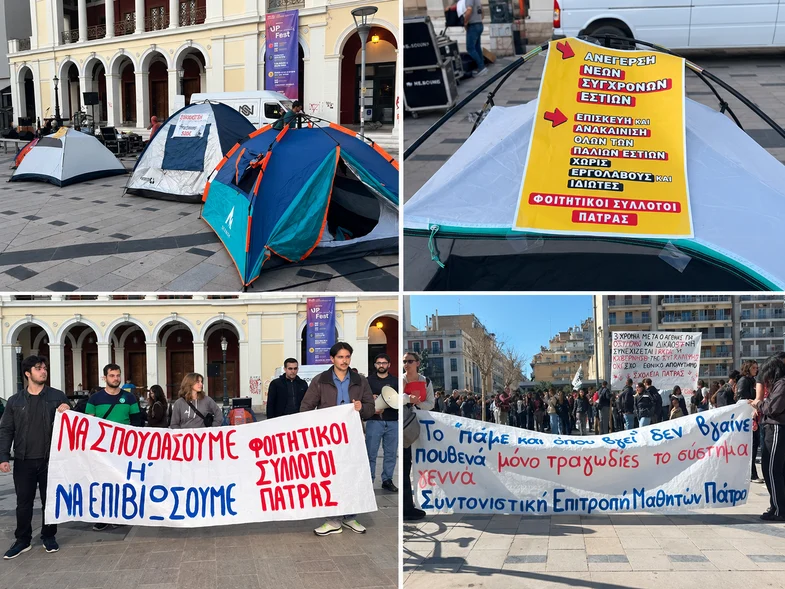 Απεργιακός αναβρασμός στην Πάτρα - Στους δρόμους εκπαιδευτικοί, γιατροί, εργαζόμενοι στα ΑΕΙ και μαθητές