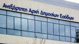 ΑΑΔΕ: Παράταση έως τις 10 Νοεμβρίου για τις δηλώσεις ΟΣΔΕ