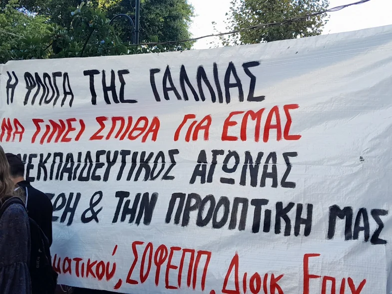 Πάτρα ΤΩΡΑ: Σε εξέλιξη πανεκπαιδευτική πορεία στο κέντρο της πόλης